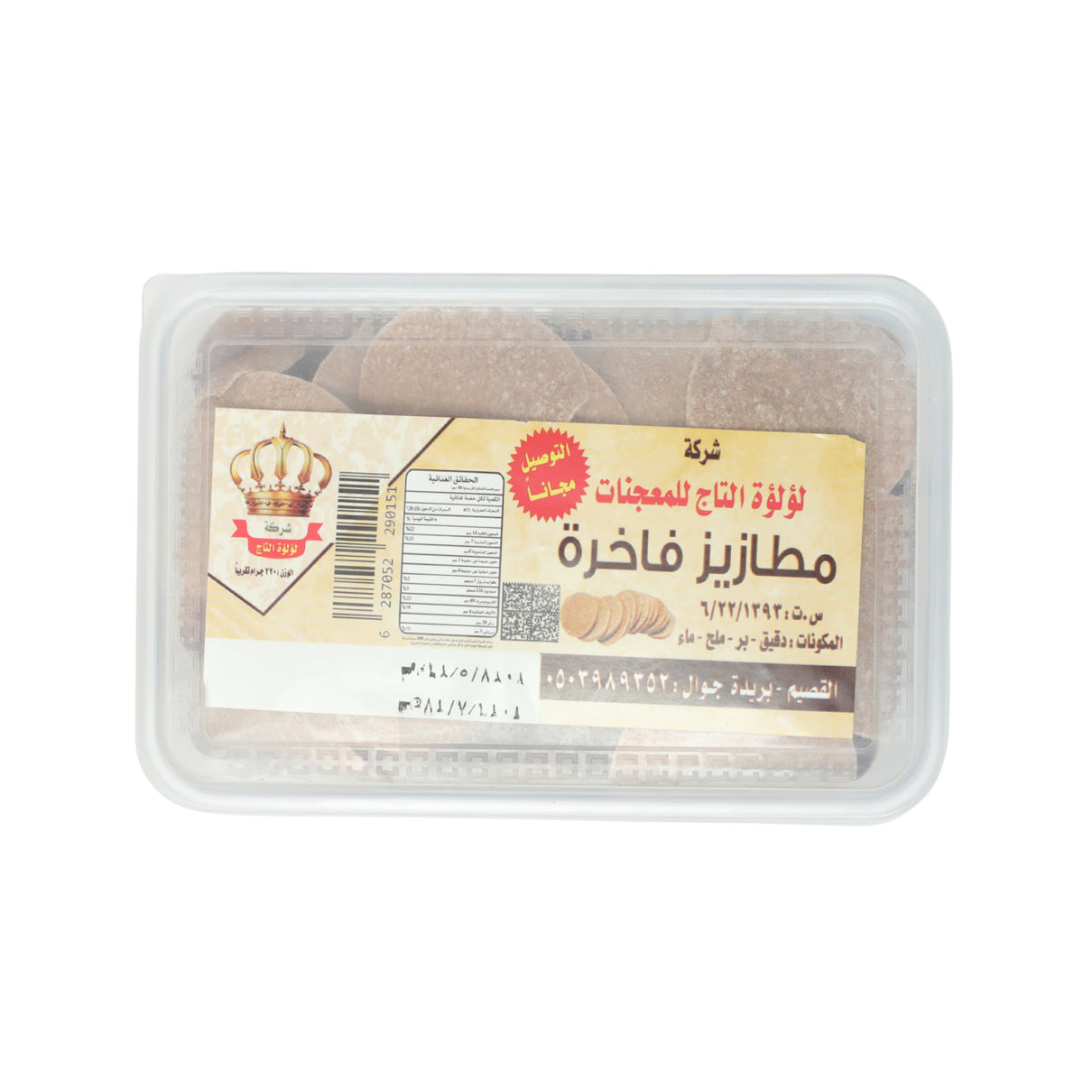 مطازيز فاخرة