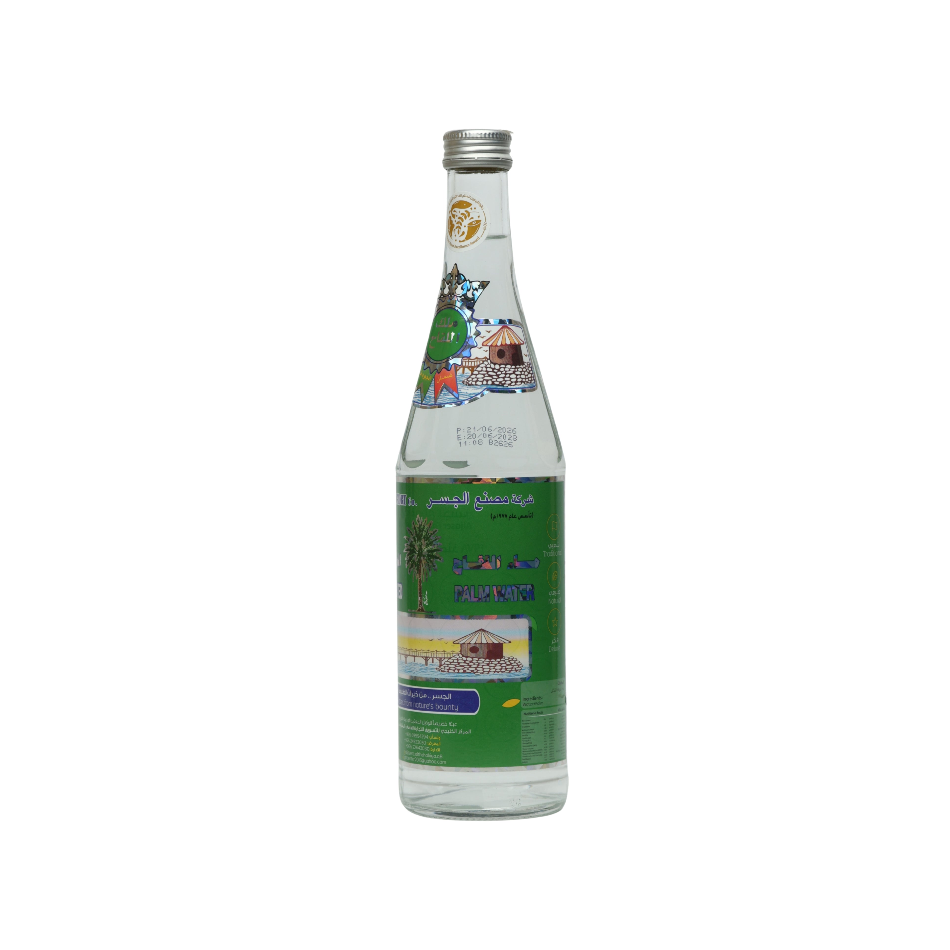 ماء لقاح الجسر 565 مل