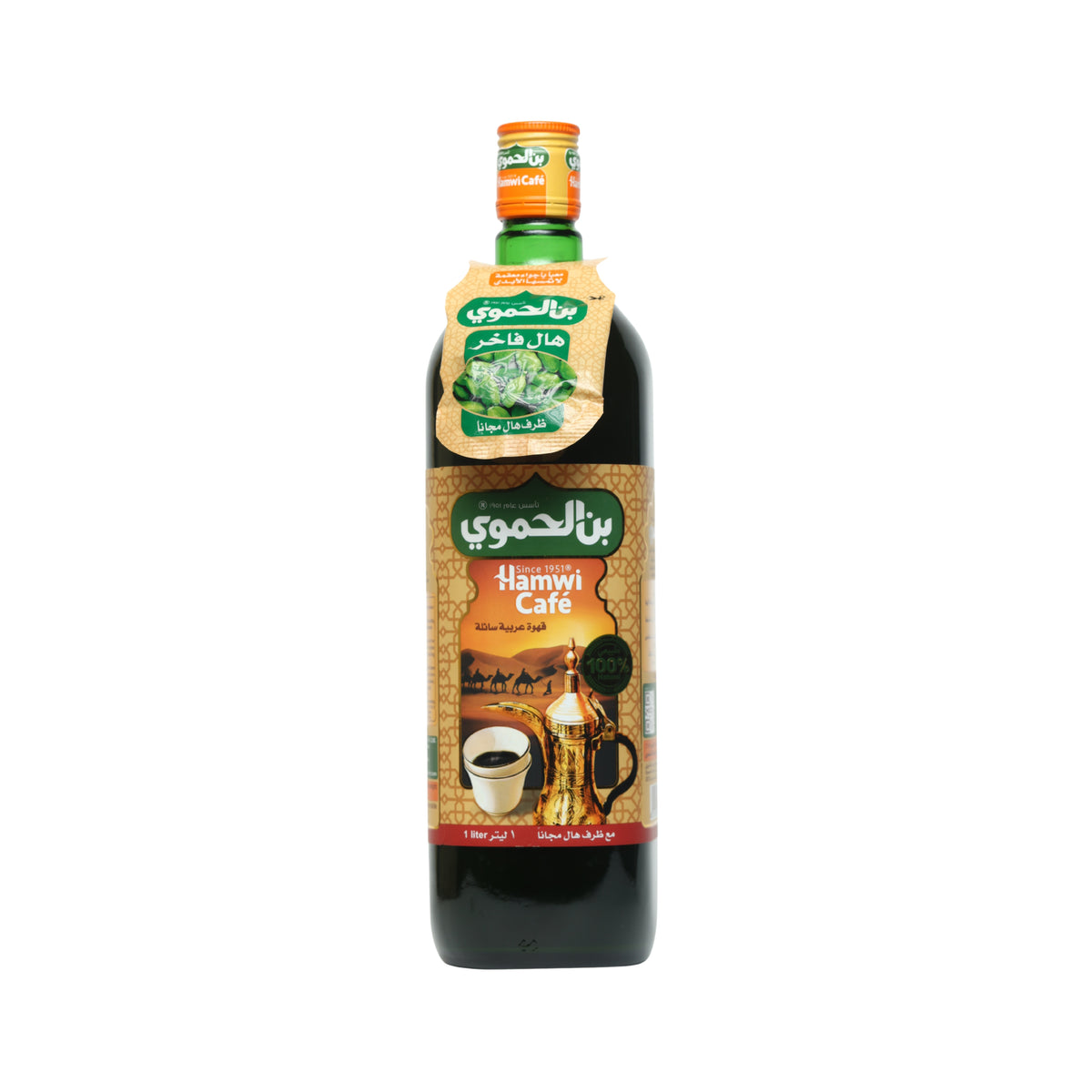 بن الحموي 1 ليتر