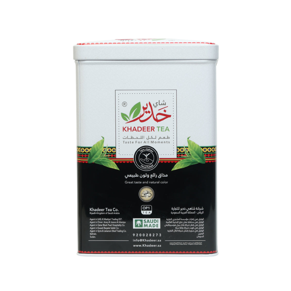 شاي خدير ذهبي 250 جم op1