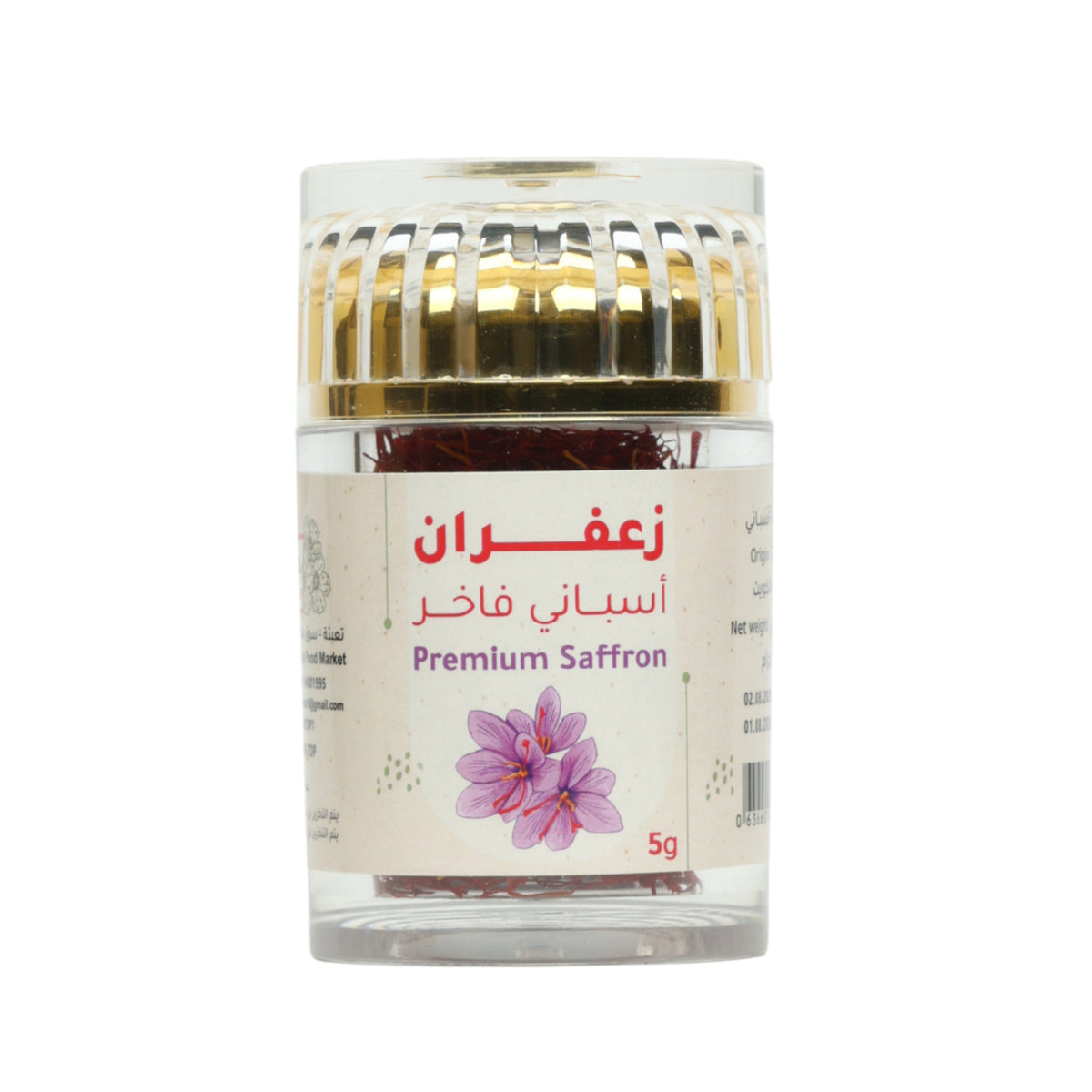 زعفران اسباني فاخر 5 جم