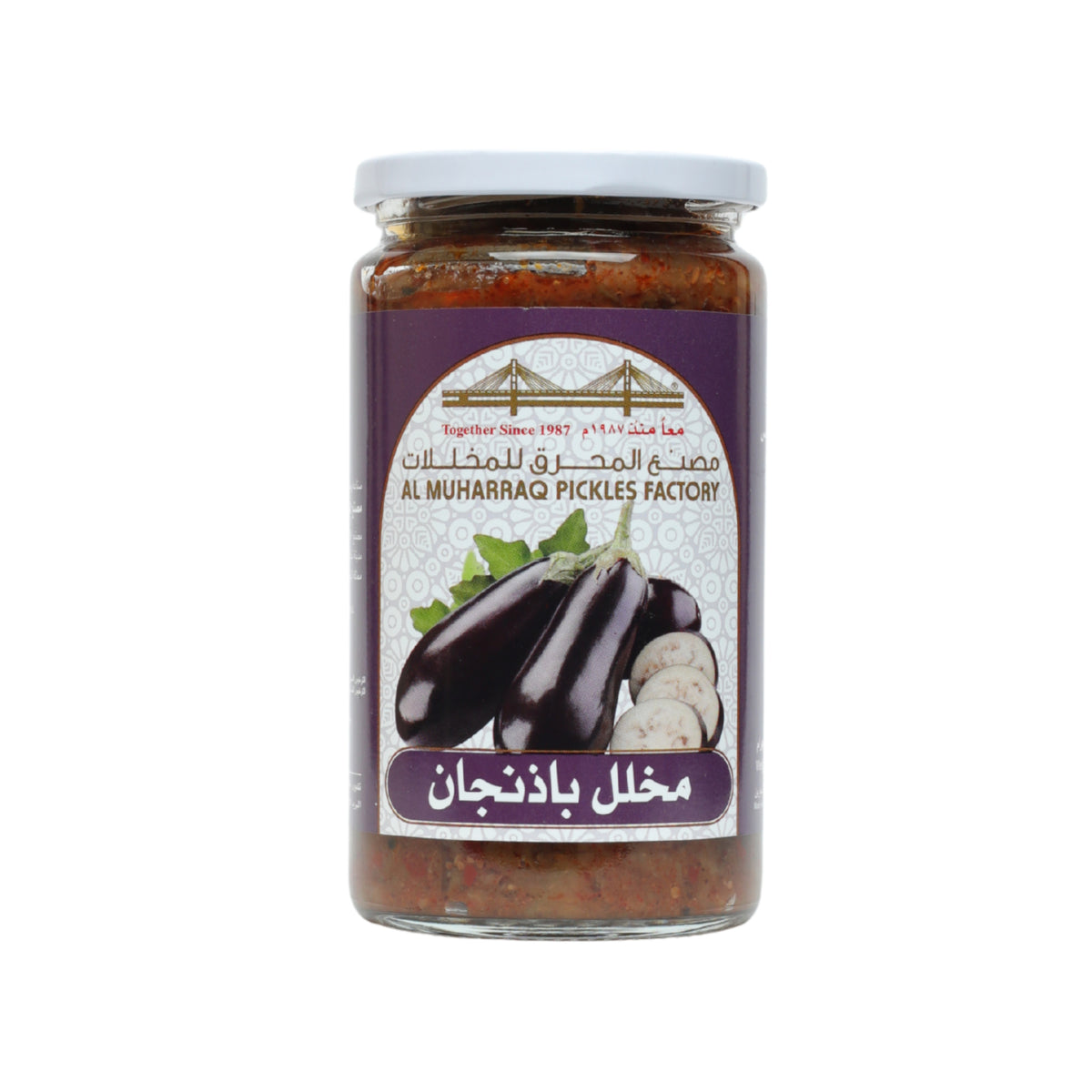 مخلل باذنجان بحريني