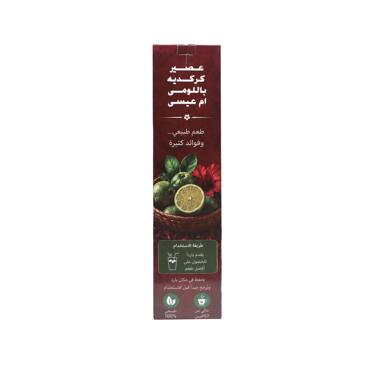 شراب كركدية حساوي