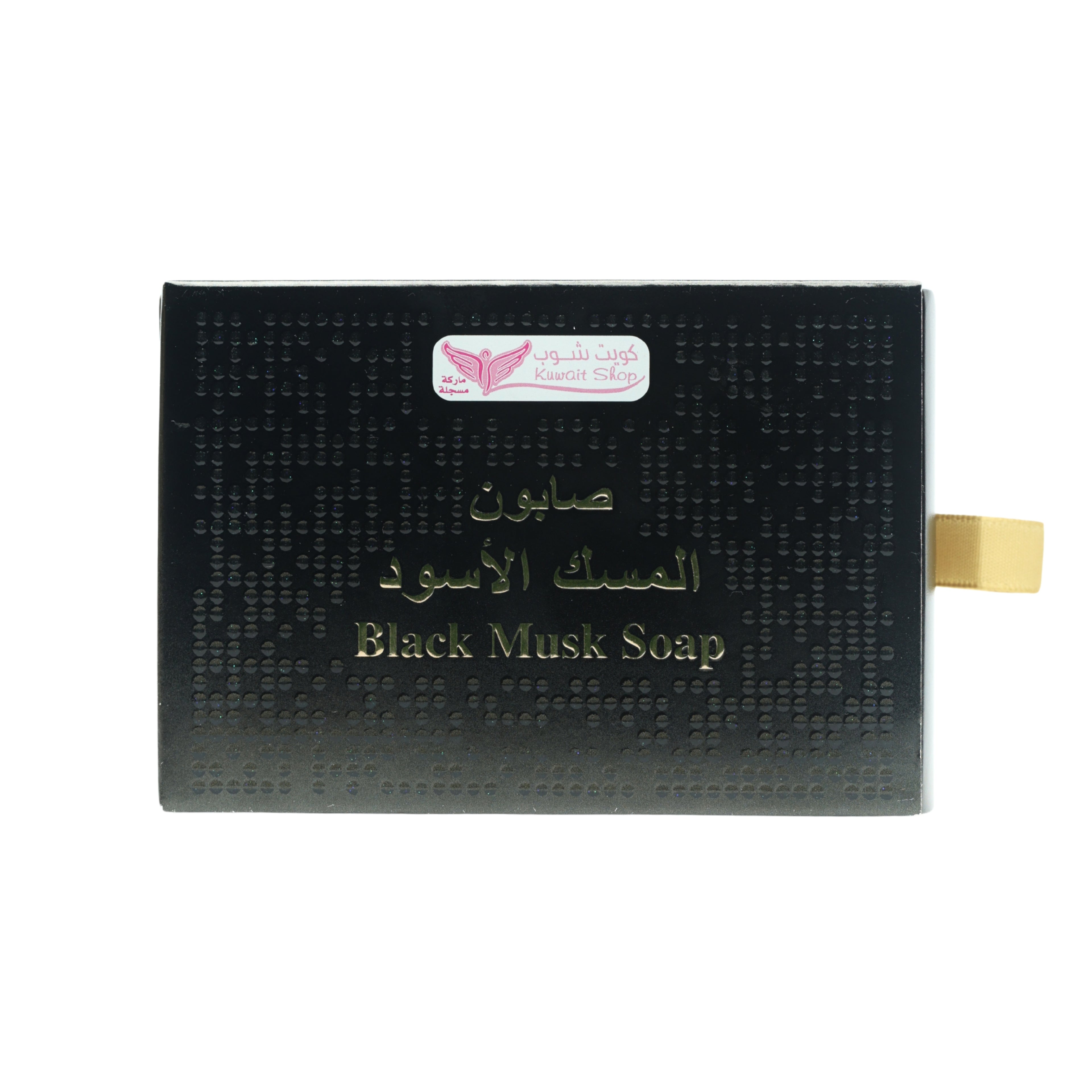 صابون المسك الاسود