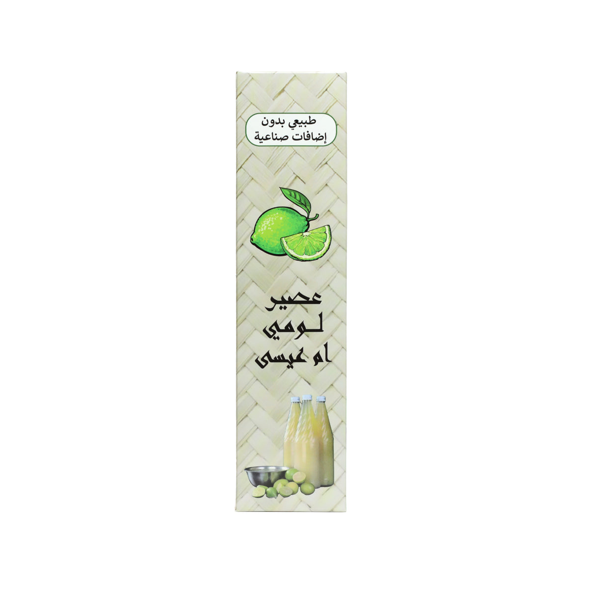 عصير لومي حساوي