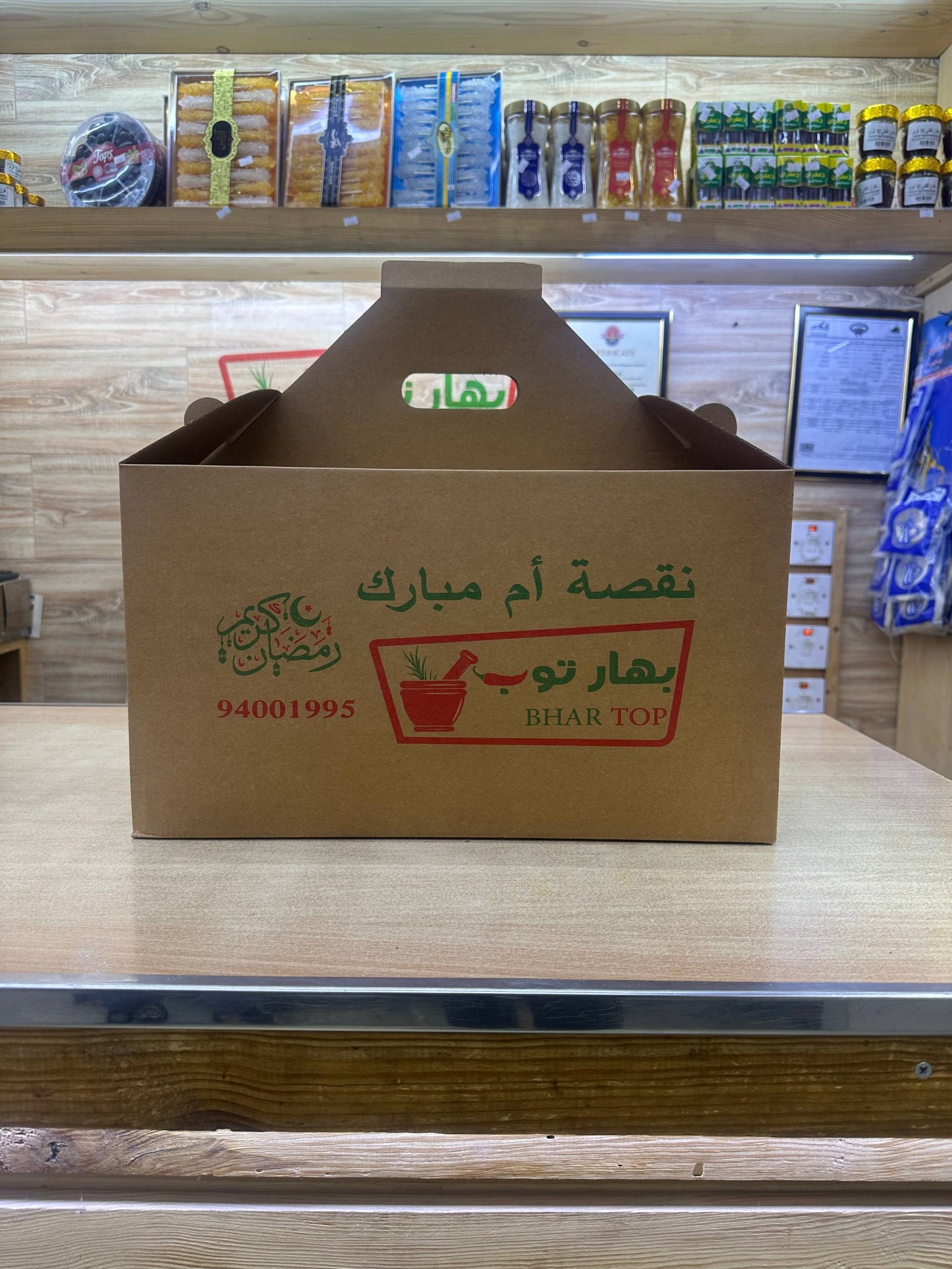 نقصة أم مبارك – بقوليات وبهارات