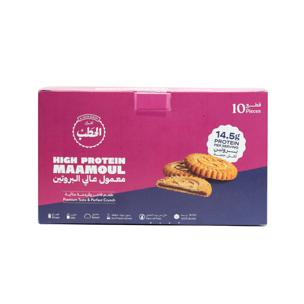 معمول عالي البروتين /افران الحطب