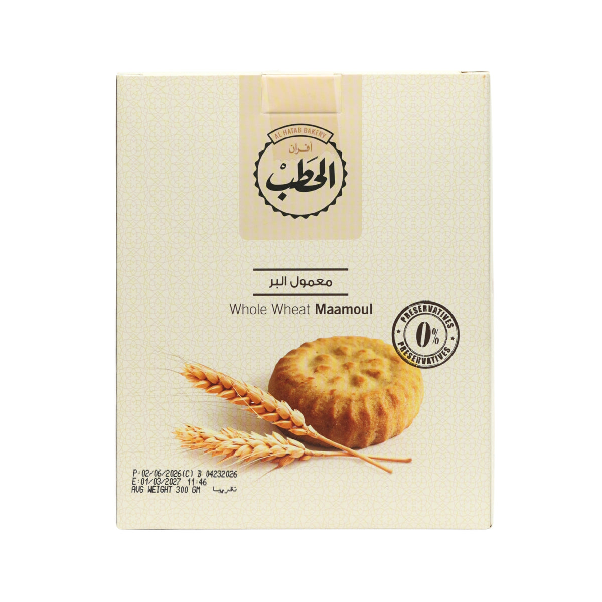 معمول افران الحطب معمول بالبُر
