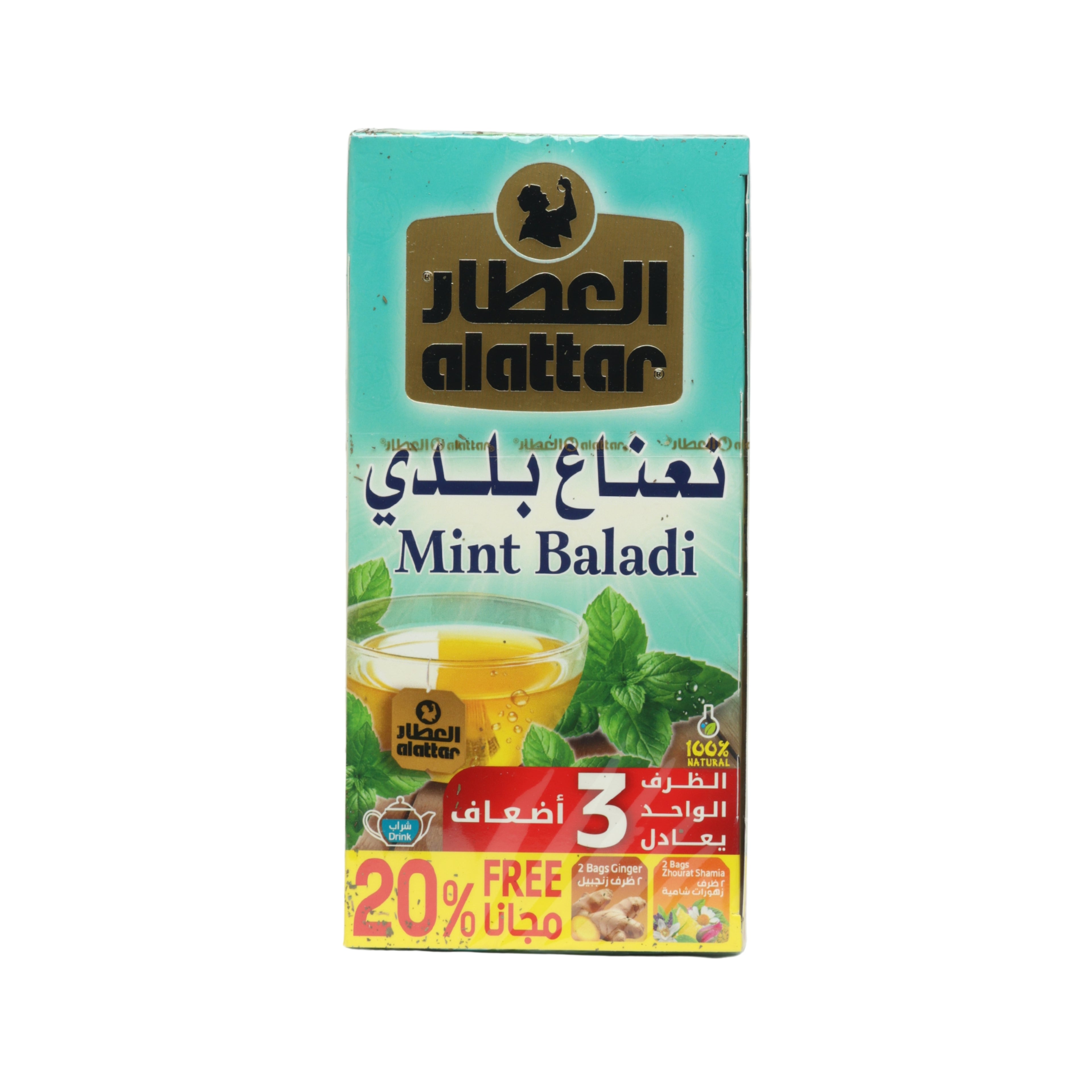 نعناع بلدي