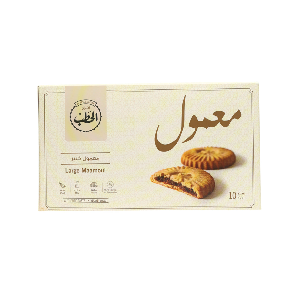 معمول كبير 10 قطع
