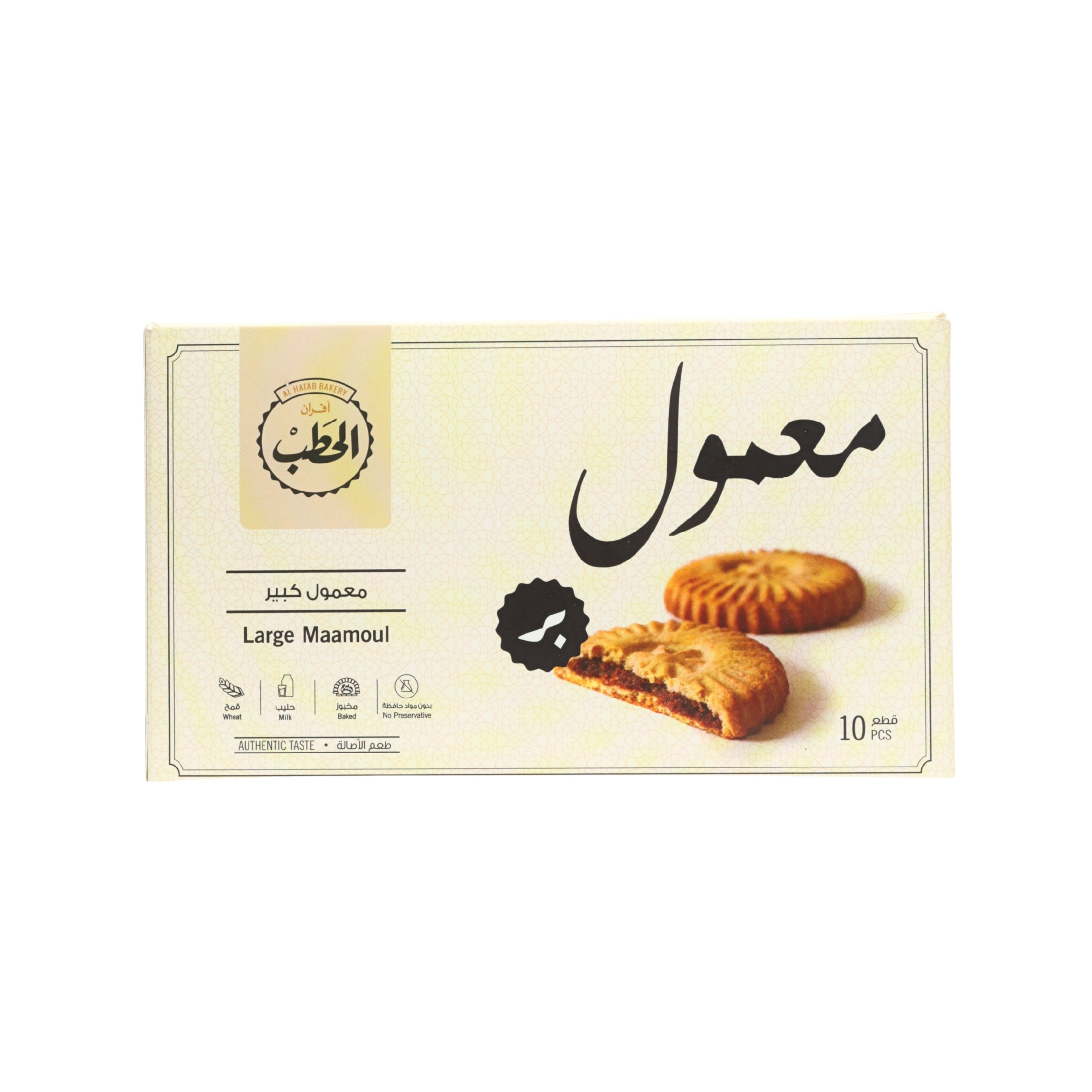 معمول بُر افران الحطب