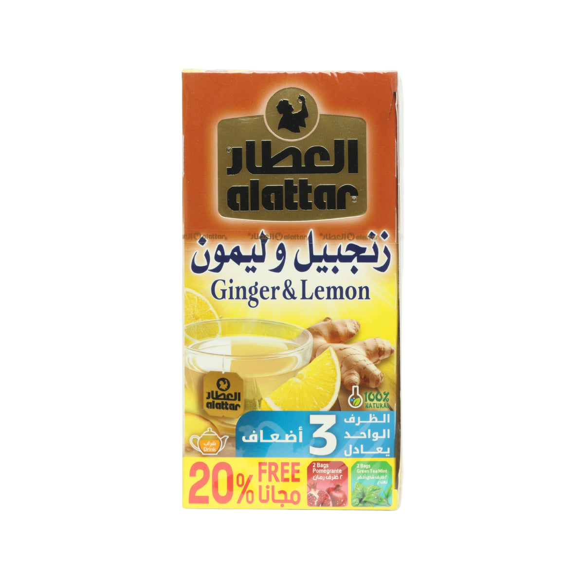 زنجبيل وليمون