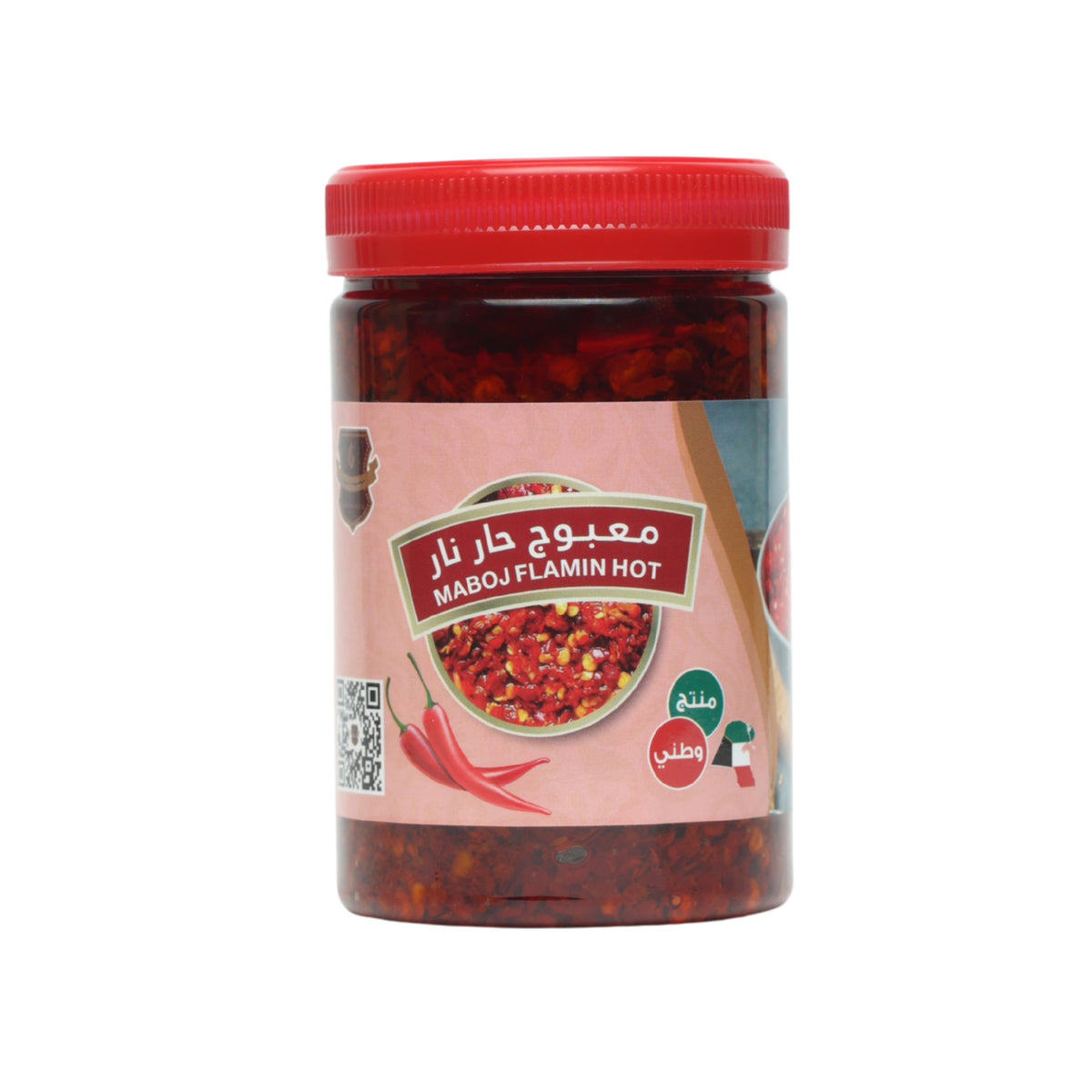 معبوج حار نار