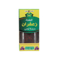 زعفران افغاني 1 جم