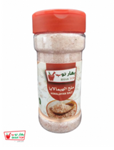ملح هملايا 250 جم