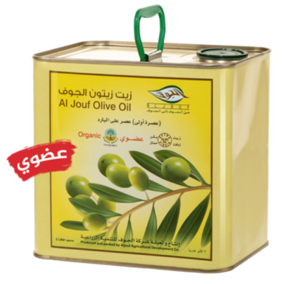 زيت زيتون الجوف