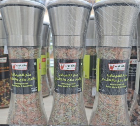 ملح هملايا وروز ماري ولافندر