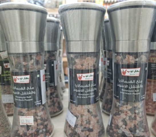 ملح هملايا مع فلفل أسود