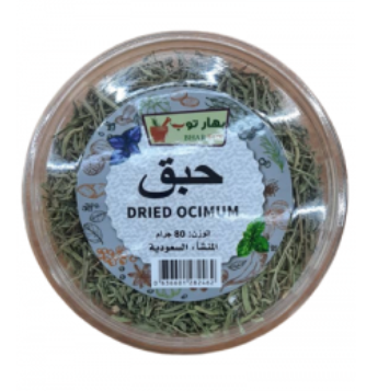 حبق حائل سعودى علبة 80 جم