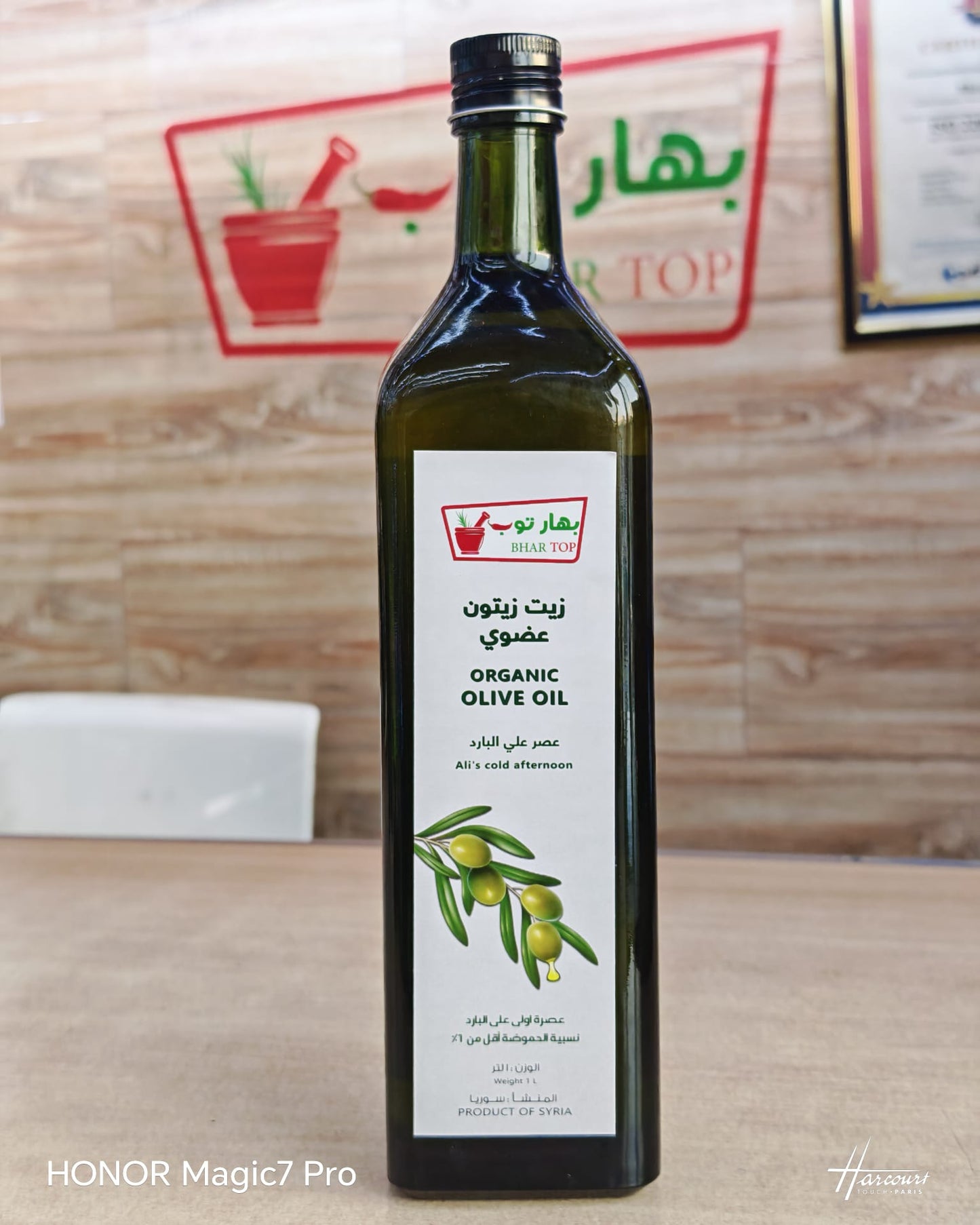 زيت زيتون سوري معصور على البارد (عضوي)