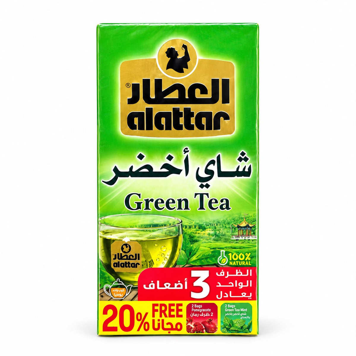 شاي أخضر العطار