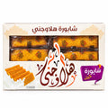 شابورة هلا وجنى