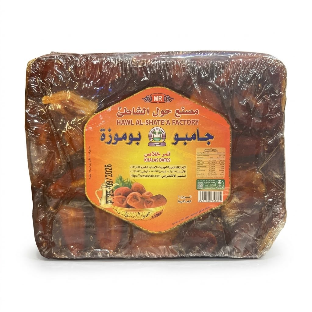 تمر بو موزة كبس يدوي الاصلي