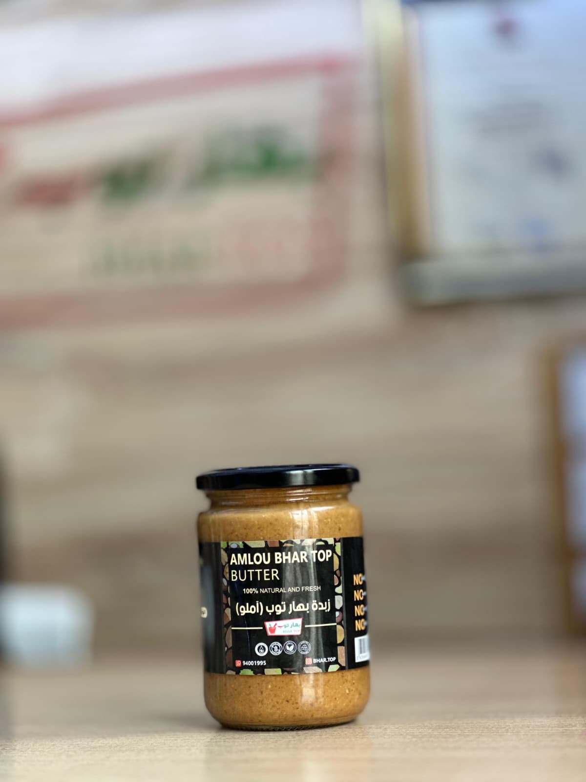 زبدة لوز بالعسل ( أملو ) 350 جم