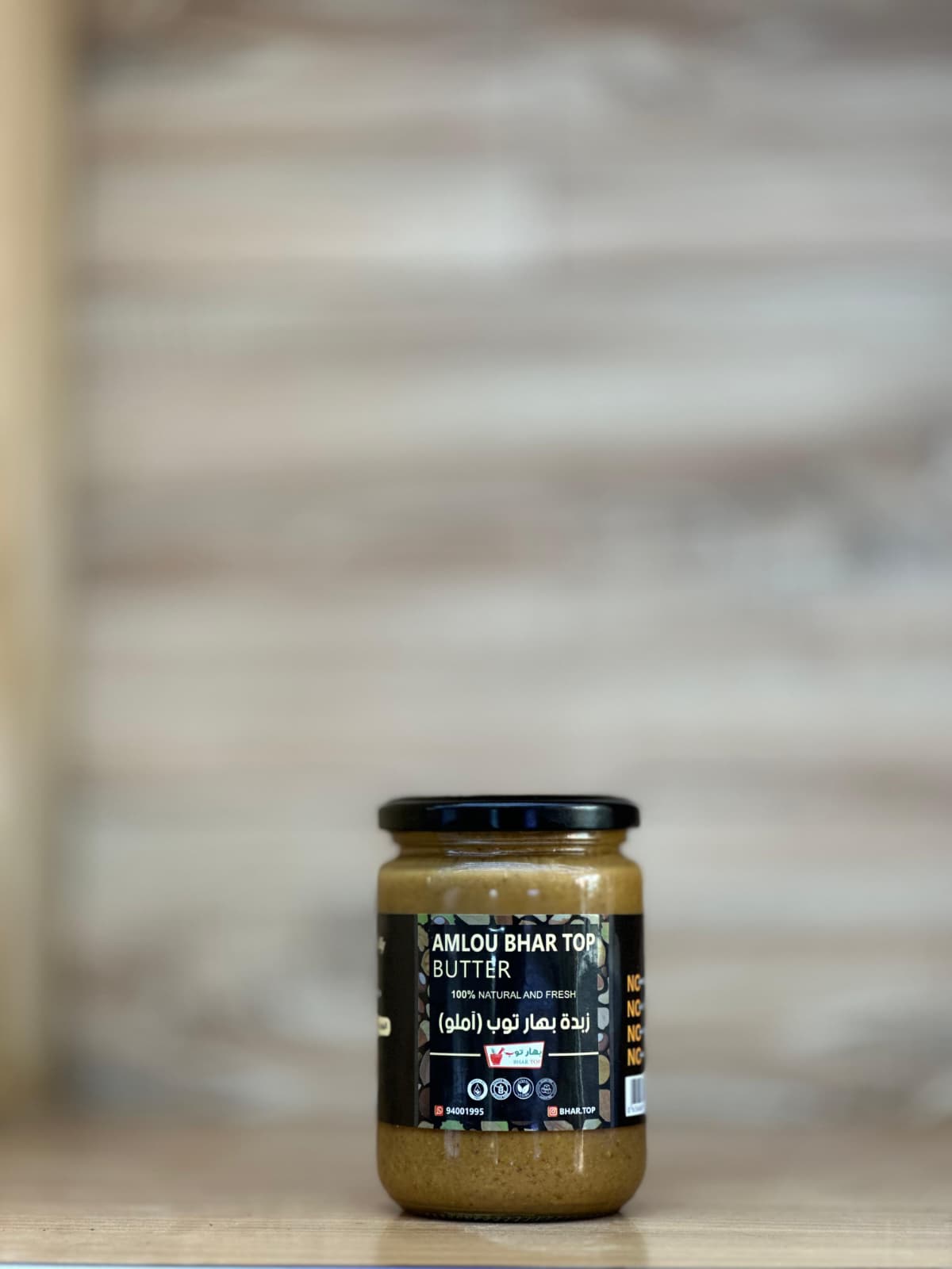 زبدة لوز بالعسل ( أملو ) 350 جم