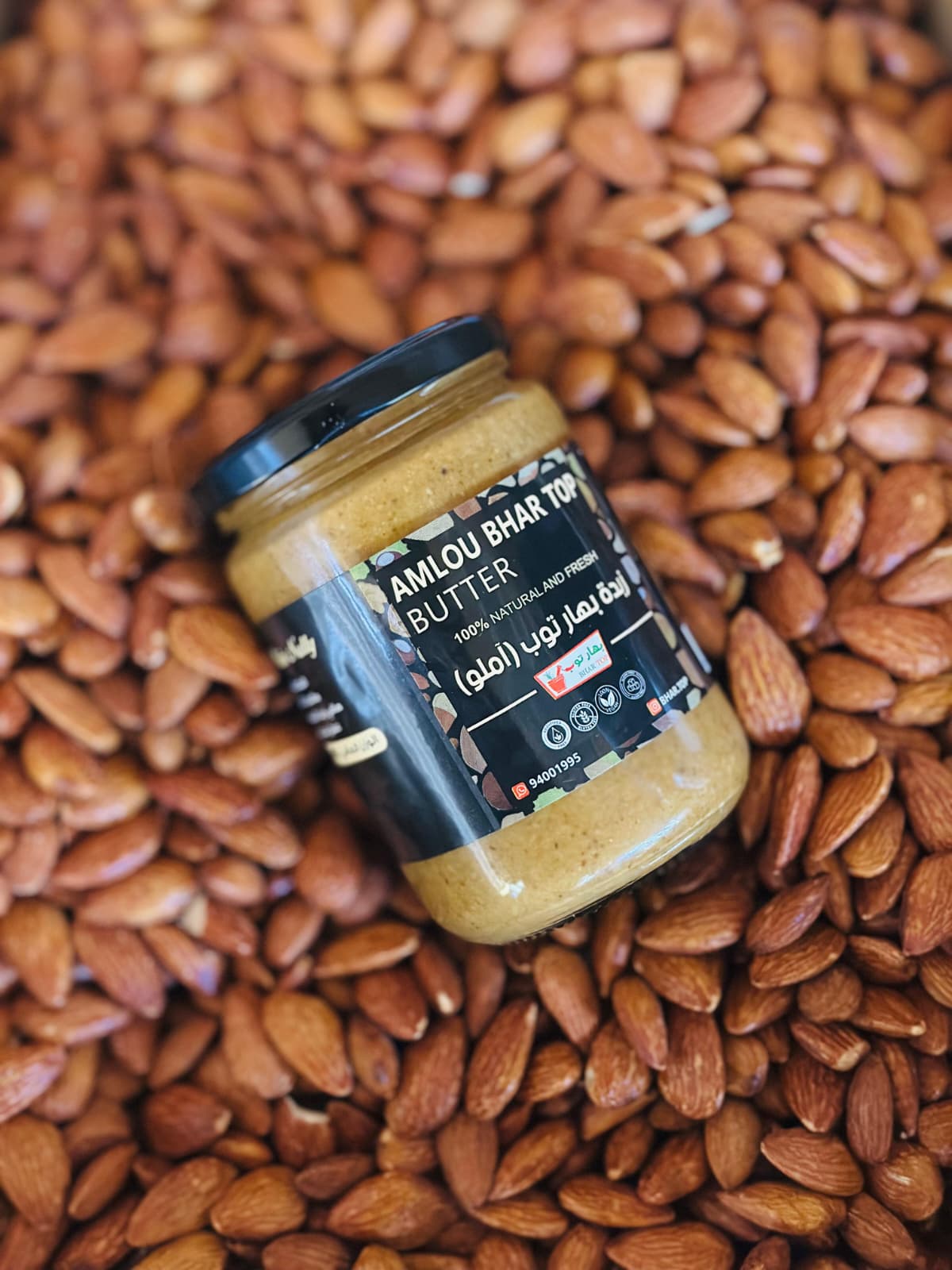 زبدة لوز بالعسل ( أملو ) 350 جم