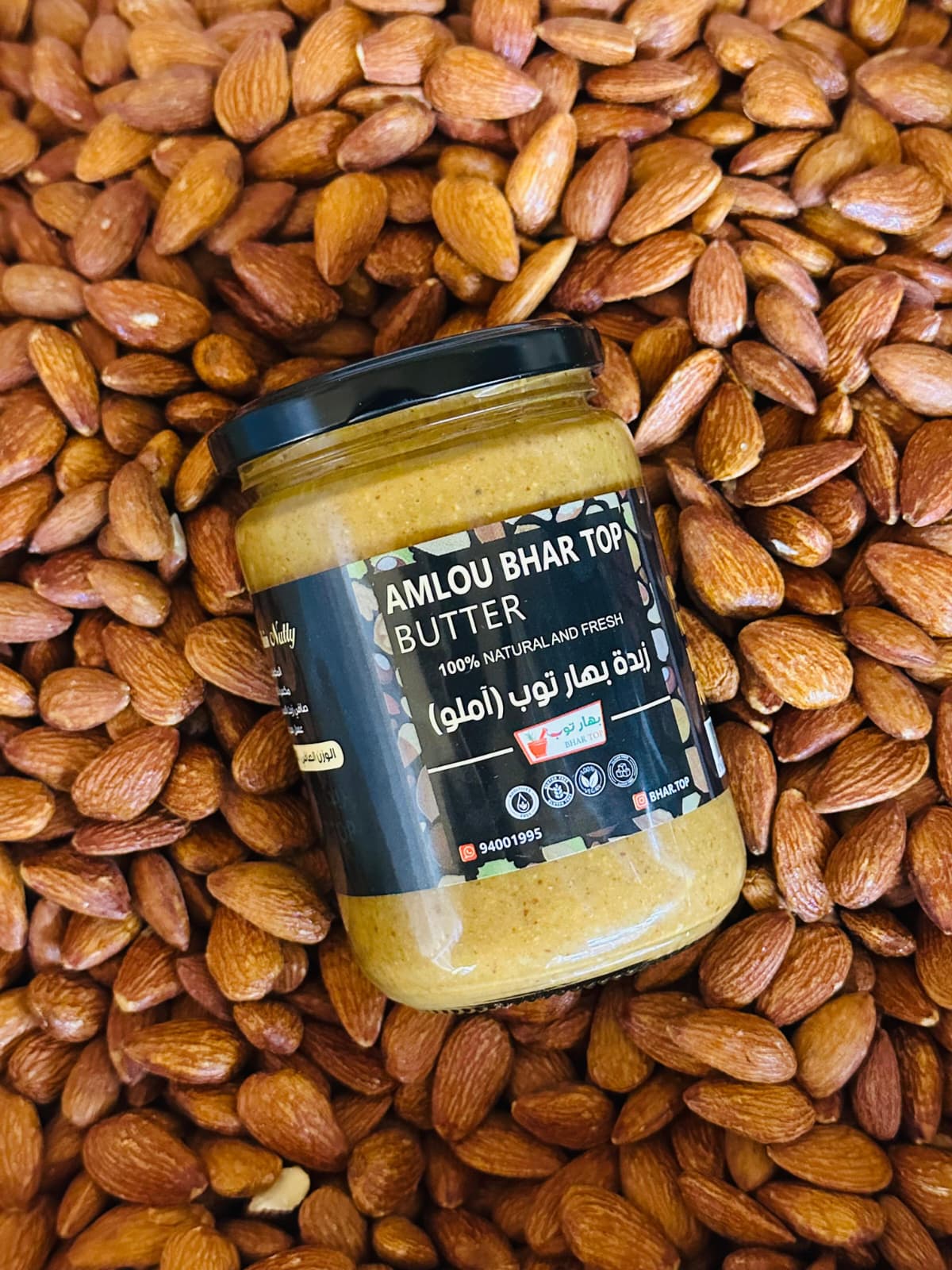 زبدة لوز بالعسل ( أملو ) 350 جم