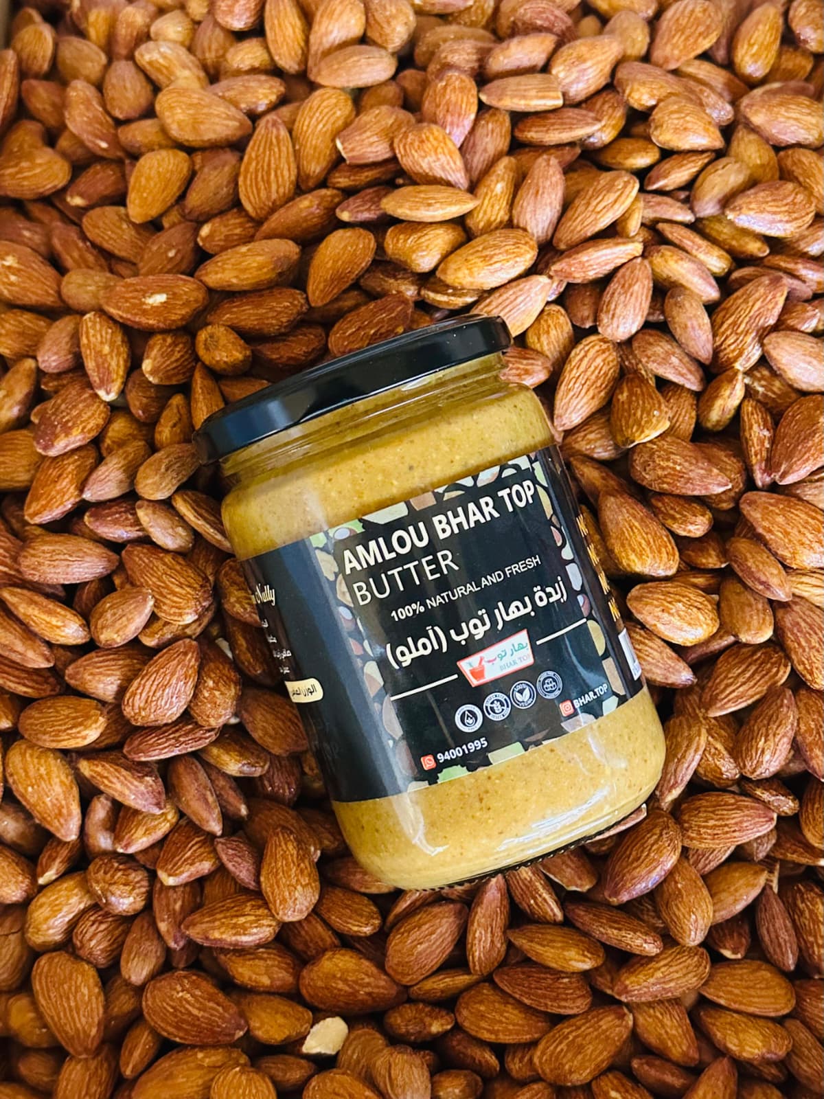 زبدة لوز بالعسل ( أملو ) 350 جم