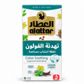 خلطة أعشاب تهدئة القولون