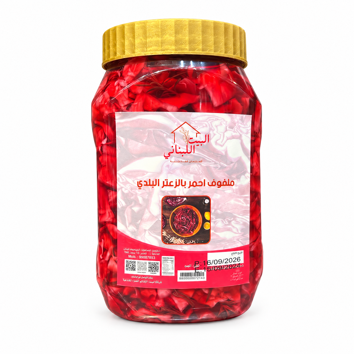مخلل ملفوف أحمر بالزعتر